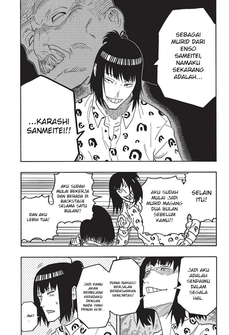 Akane Banashi