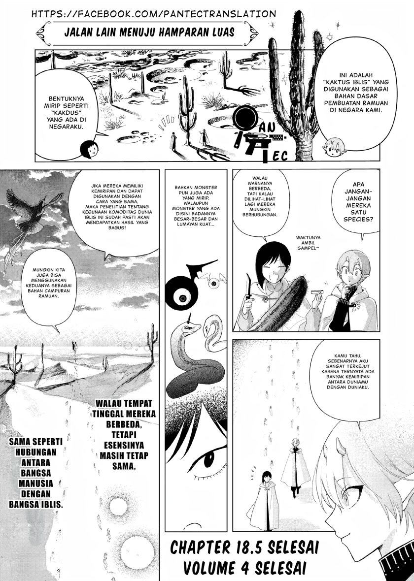 Akuyaku Reijou no Naka no Hito (The One Within the Villainess) Chapter 18.5