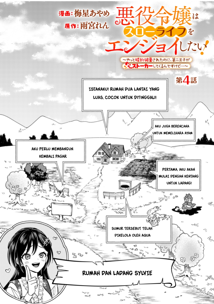 Akuyaku Reijou wa Slow Life o Enjoy Shitai!: Yatto Kon’yaku Hakisareta no ni, Daini Ouji ga Meccha Stalker Shitekurun desu kedo