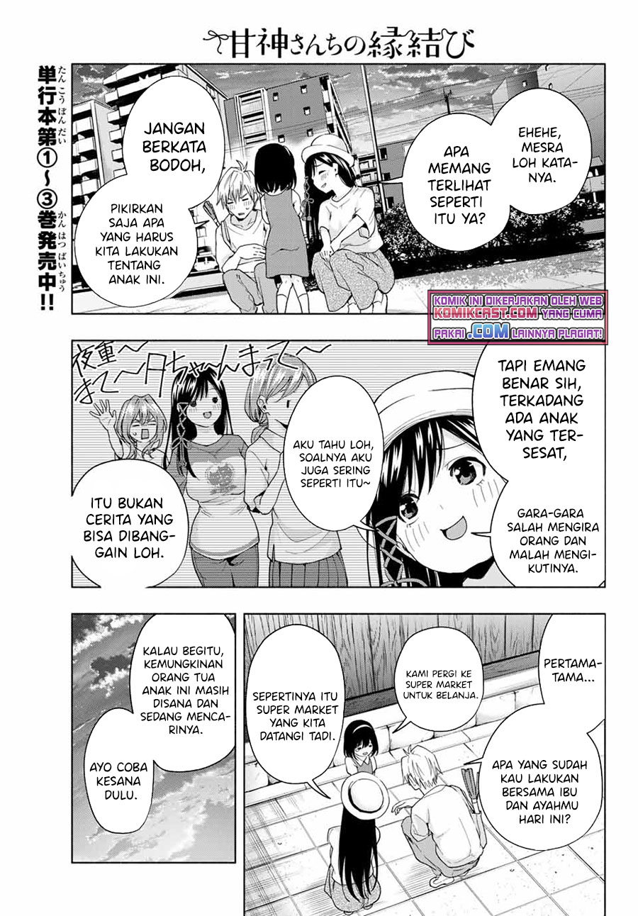 Amagami-san Chi no Enmusubi (Matchmaking of the Amagami Household) Chapter 32