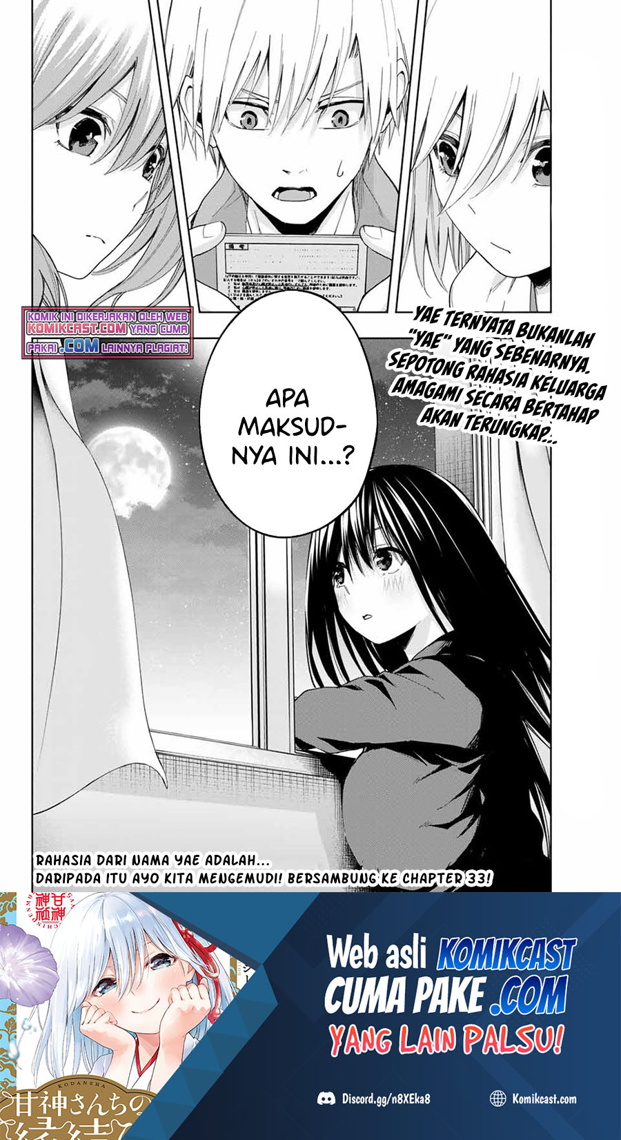 Amagami-san Chi no Enmusubi (Matchmaking of the Amagami Household) Chapter 32