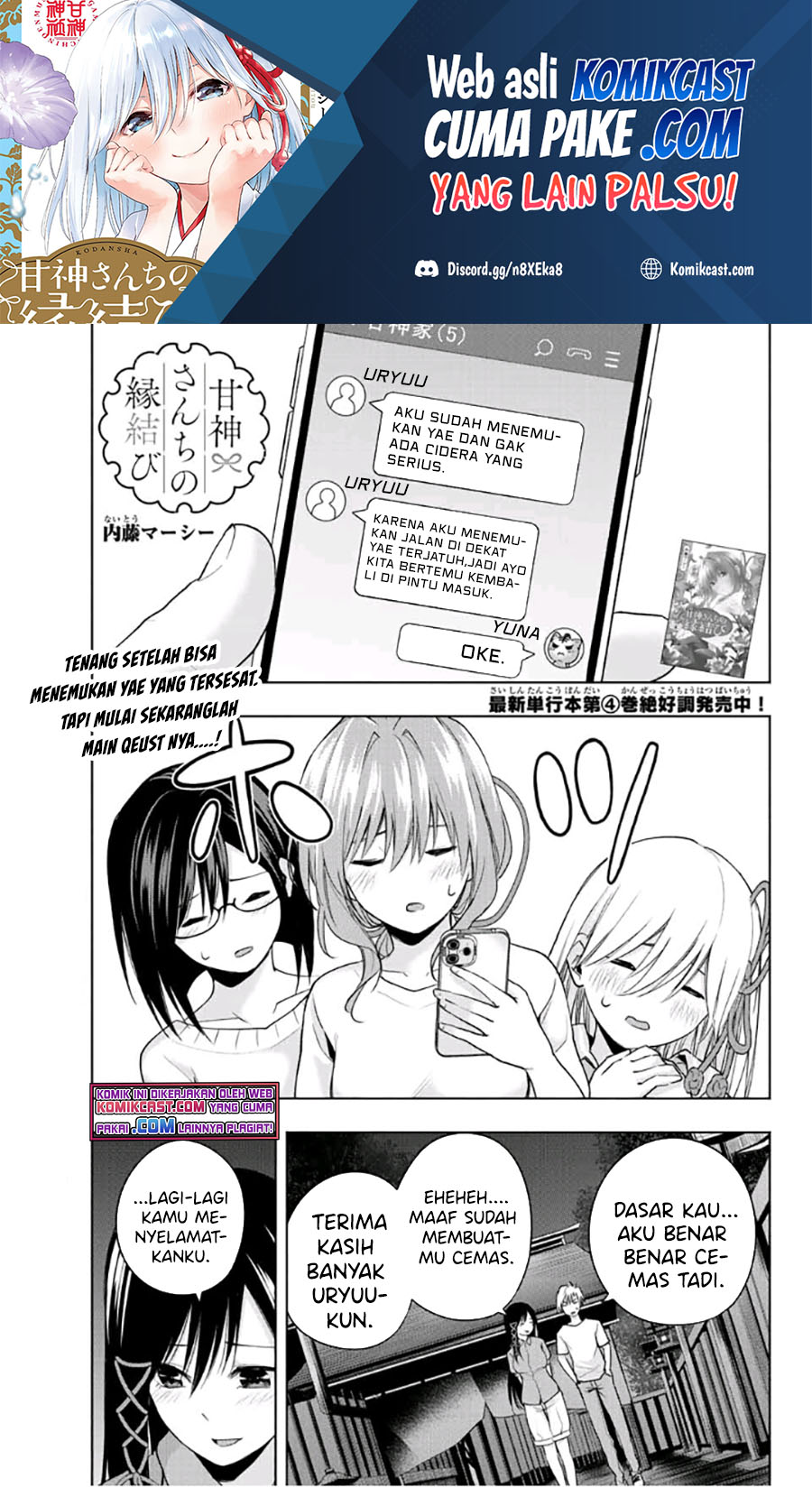 Amagami-san Chi no Enmusubi (Matchmaking of the Amagami Household) Chapter 40