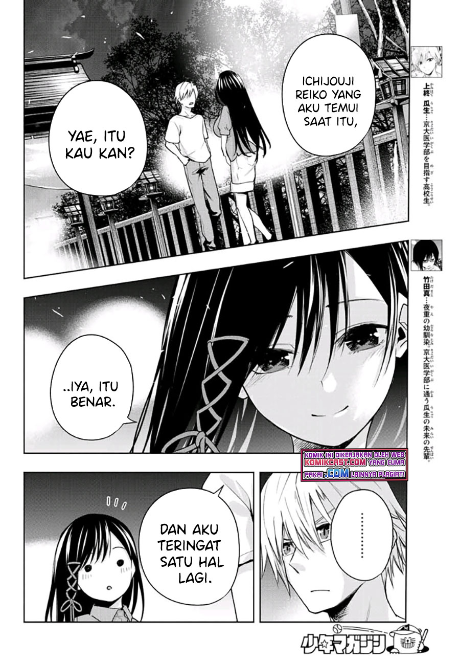 Amagami-san Chi no Enmusubi (Matchmaking of the Amagami Household) Chapter 40