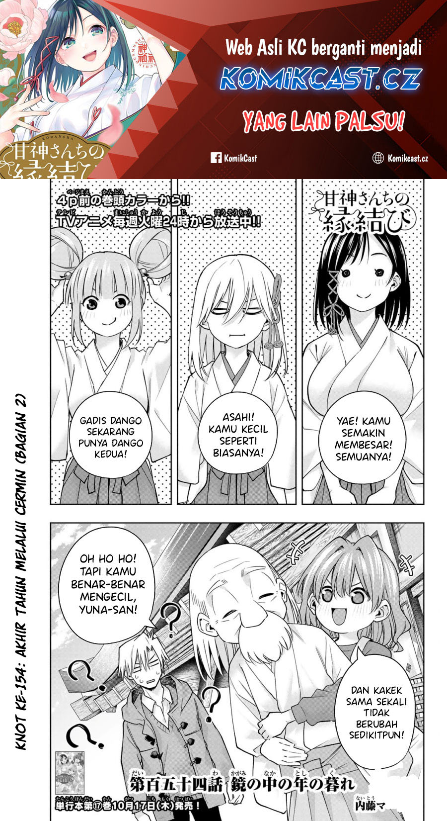 Amagami-san Chi no Enmusubi (Matchmaking of the Amagami Household) Chapter 154