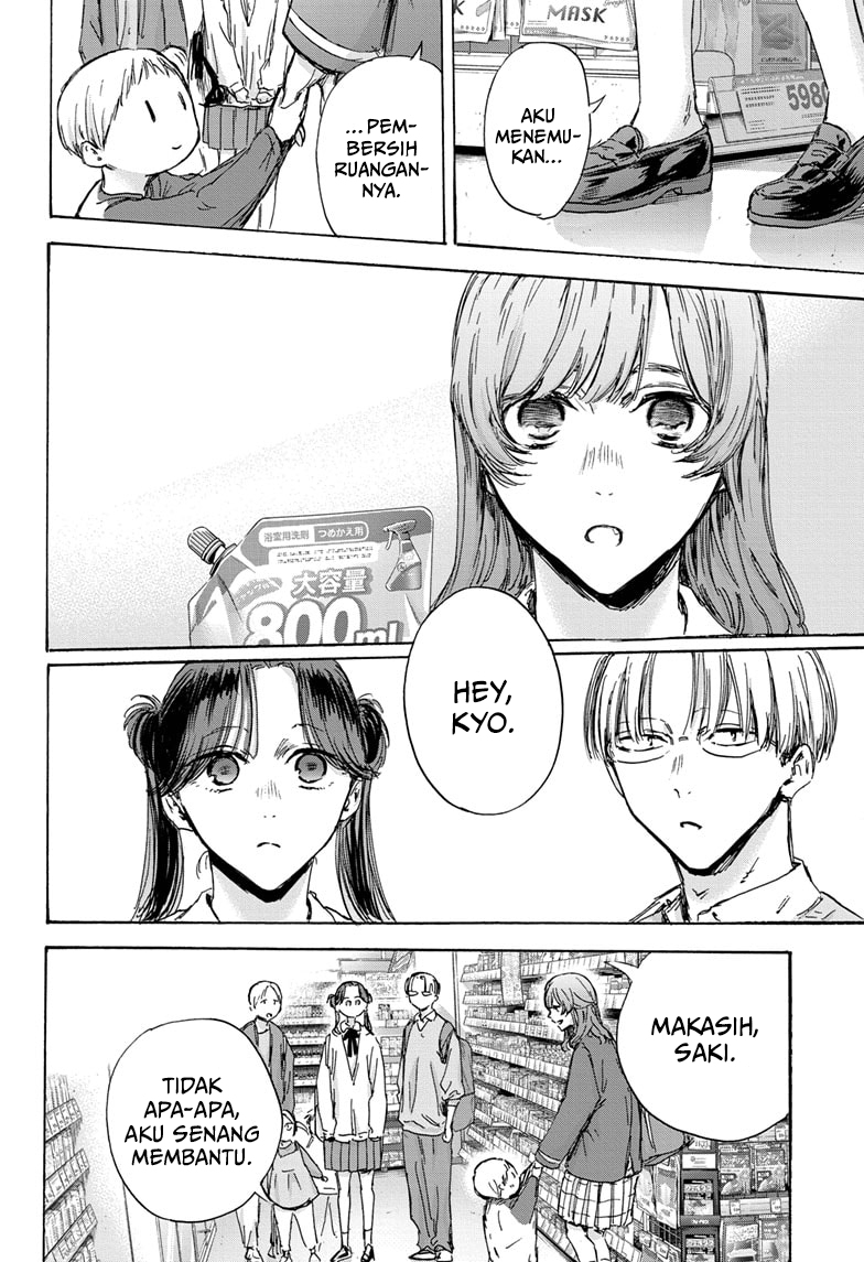 Ao no Hako