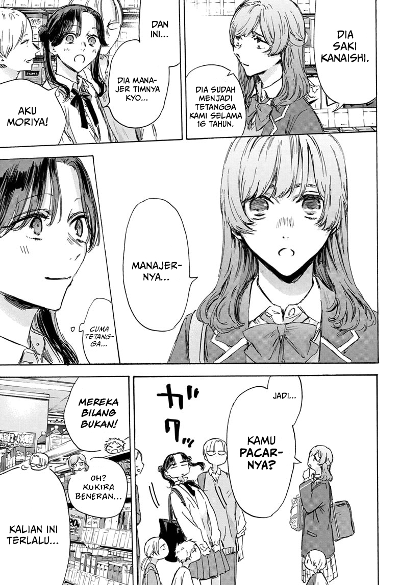 Ao no Hako