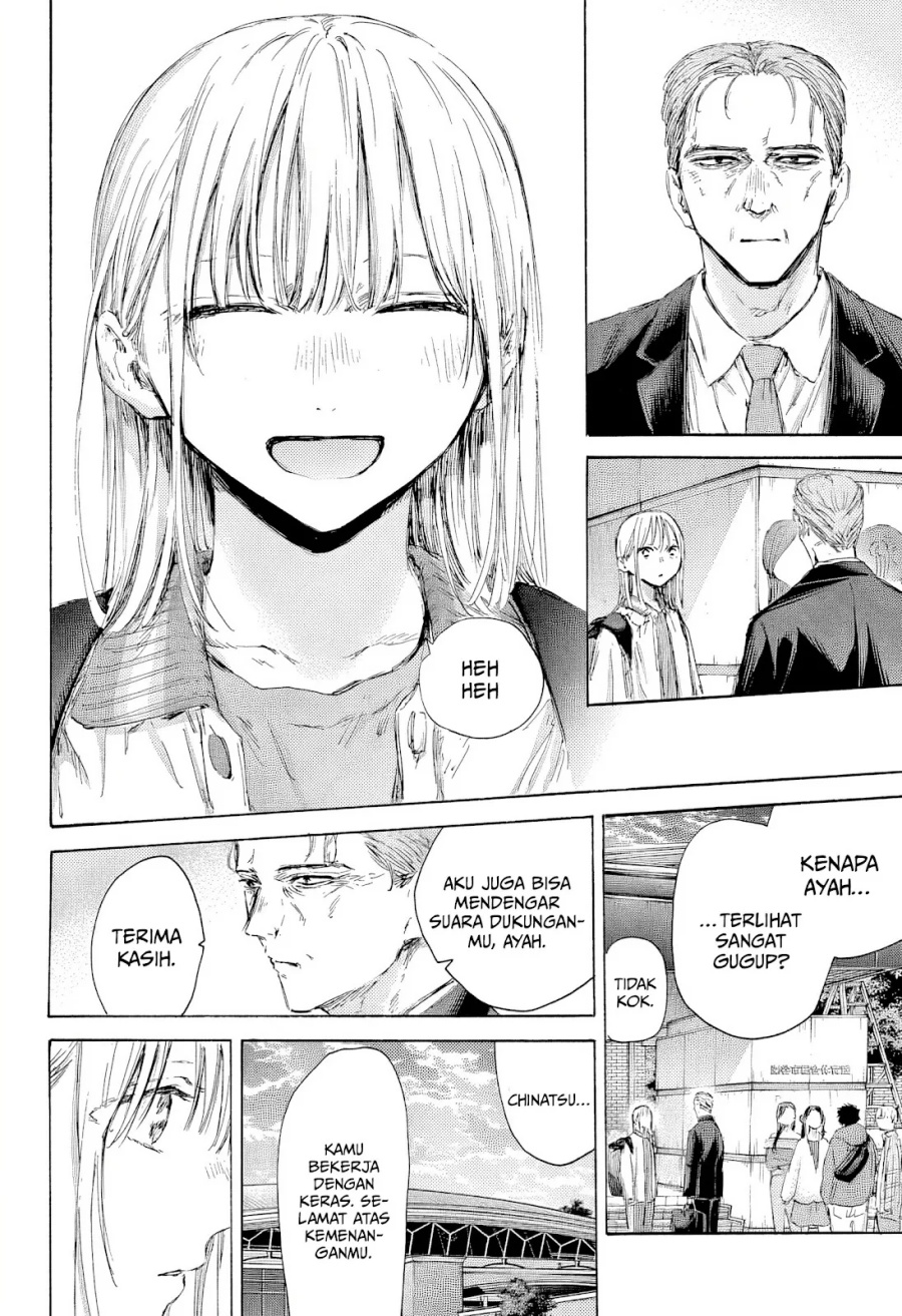 Ao no Hako