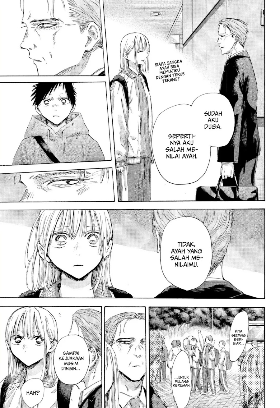 Ao no Hako