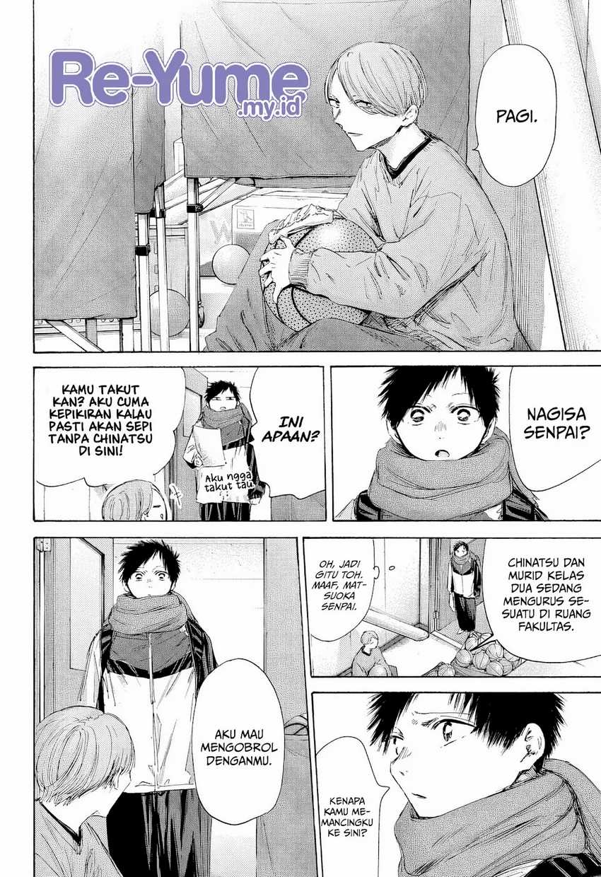 Ao no Hako