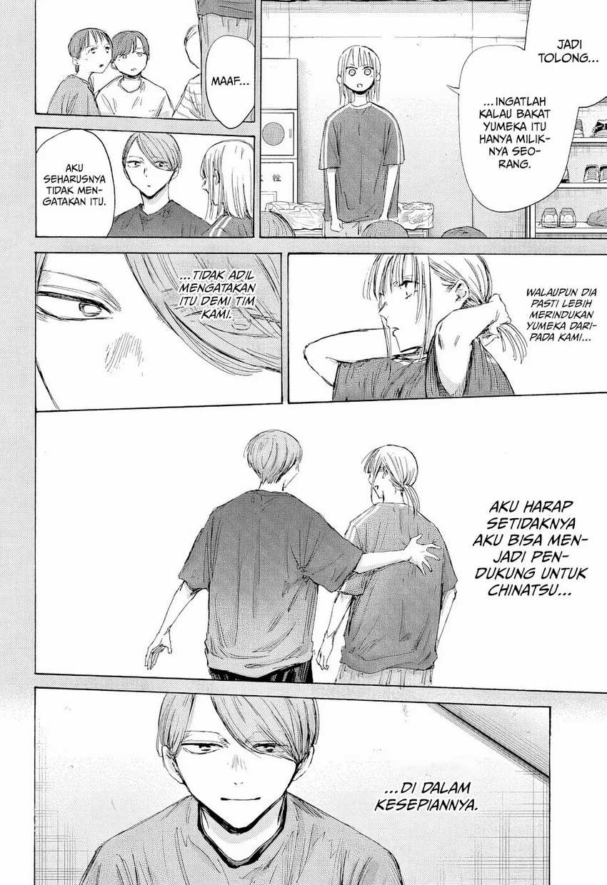 Ao no Hako