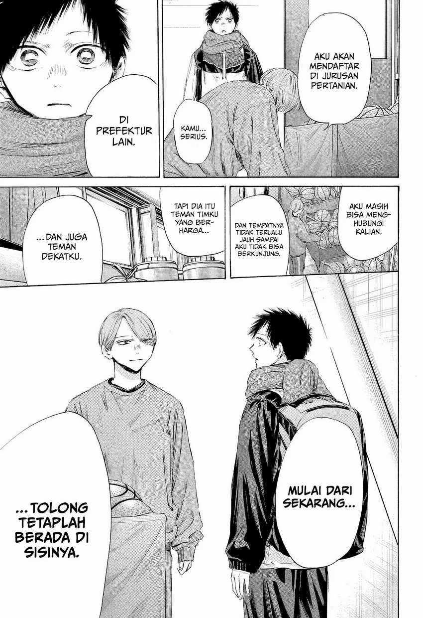 Ao no Hako