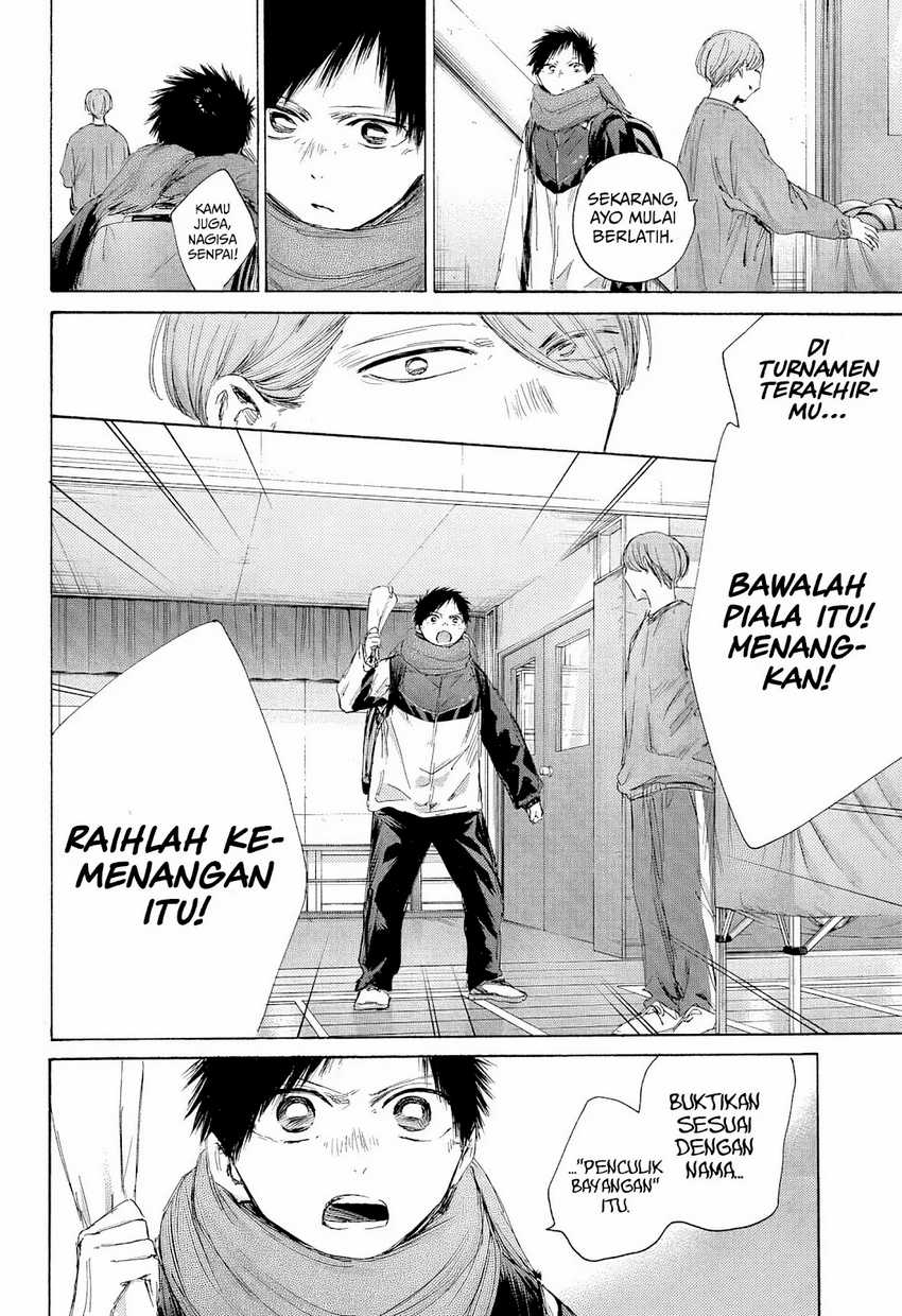 Ao no Hako