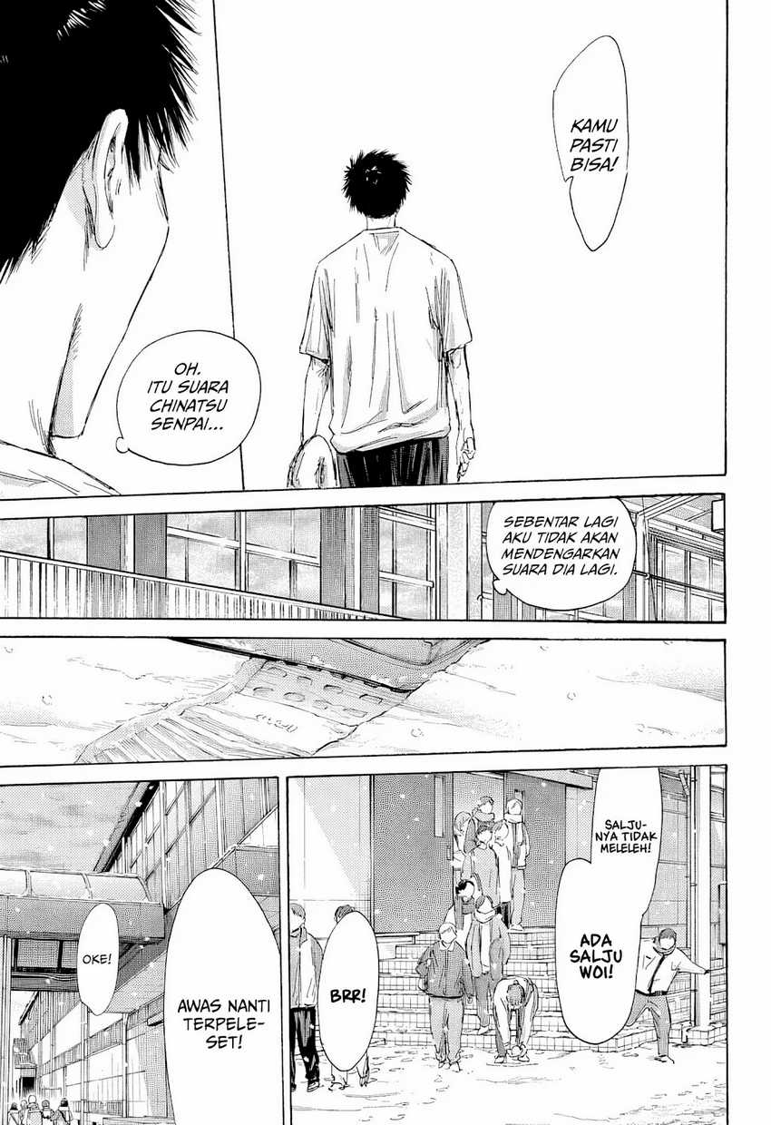 Ao no Hako