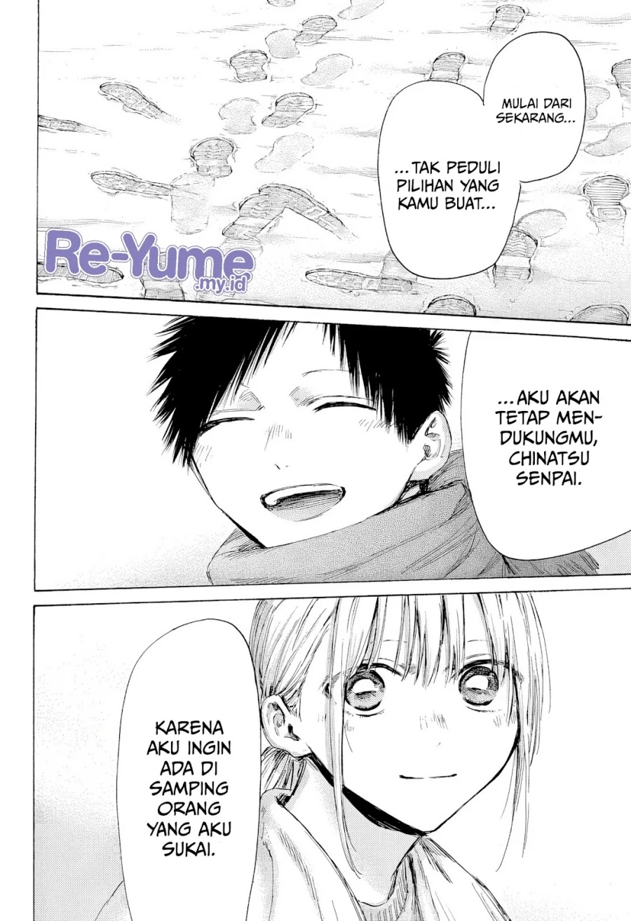 Ao no Hako