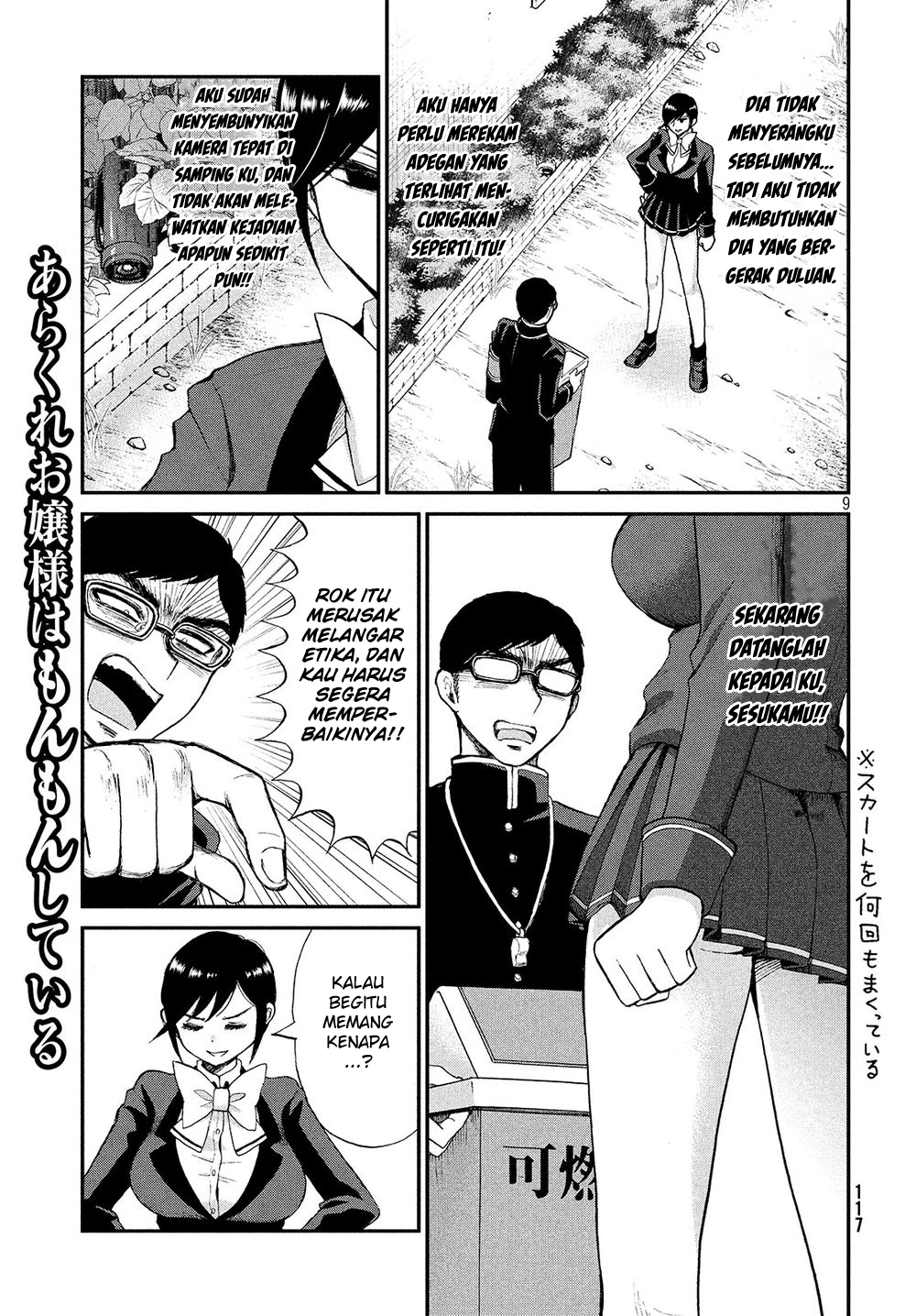 Arakure Ojousama Wa MonMon Shiteiru