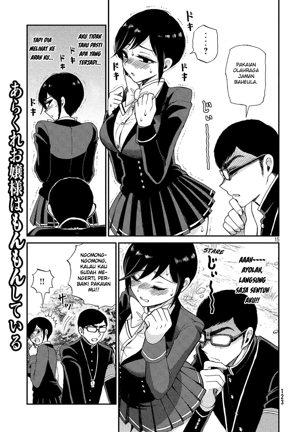 Arakure Ojousama Wa MonMon Shiteiru