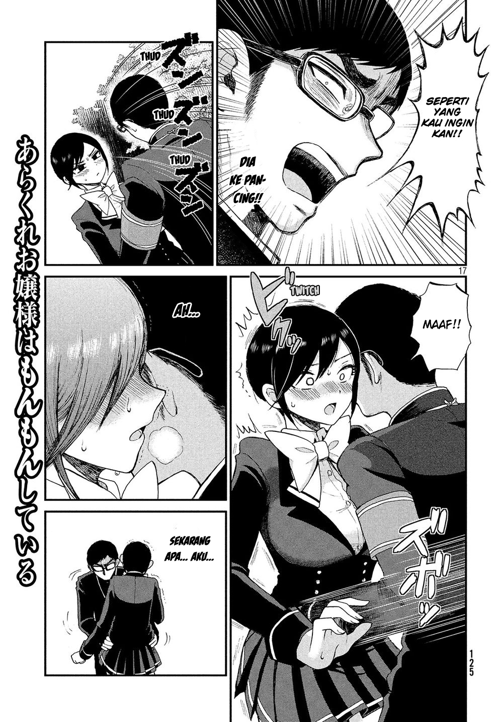 Arakure Ojousama Wa MonMon Shiteiru