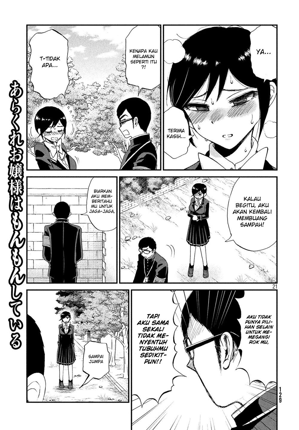 Arakure Ojousama Wa MonMon Shiteiru