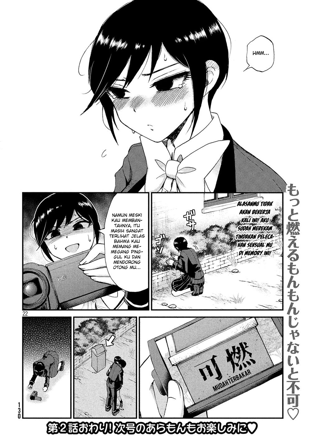 Arakure Ojousama Wa MonMon Shiteiru