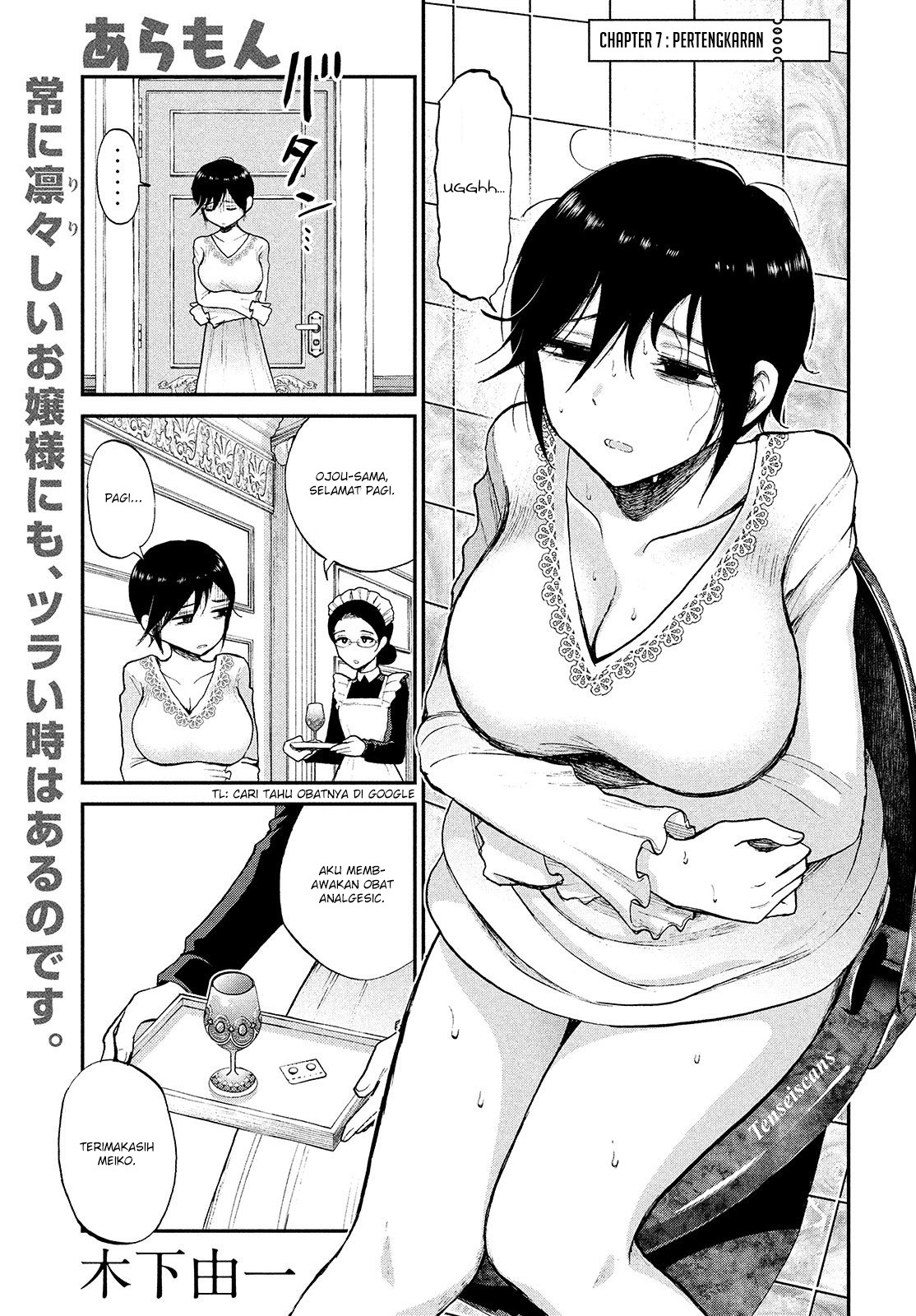 Arakure Ojousama Wa MonMon Shiteiru