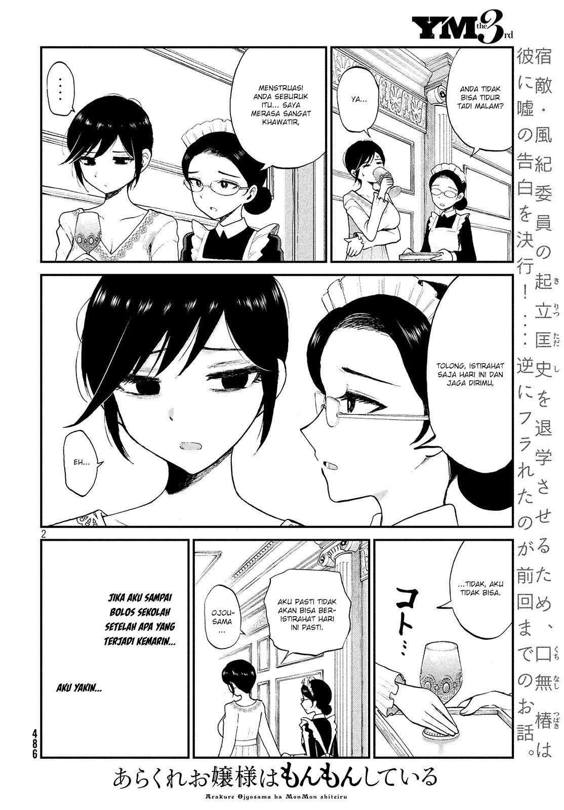 Arakure Ojousama Wa MonMon Shiteiru