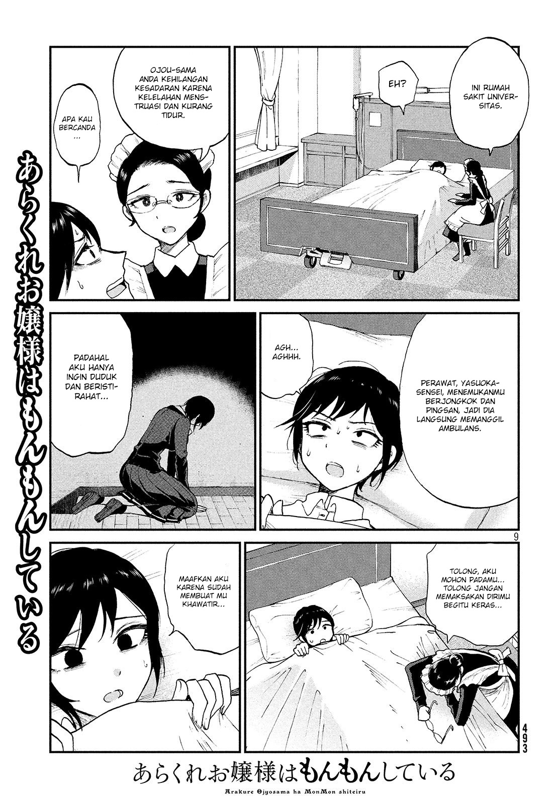 Arakure Ojousama Wa MonMon Shiteiru