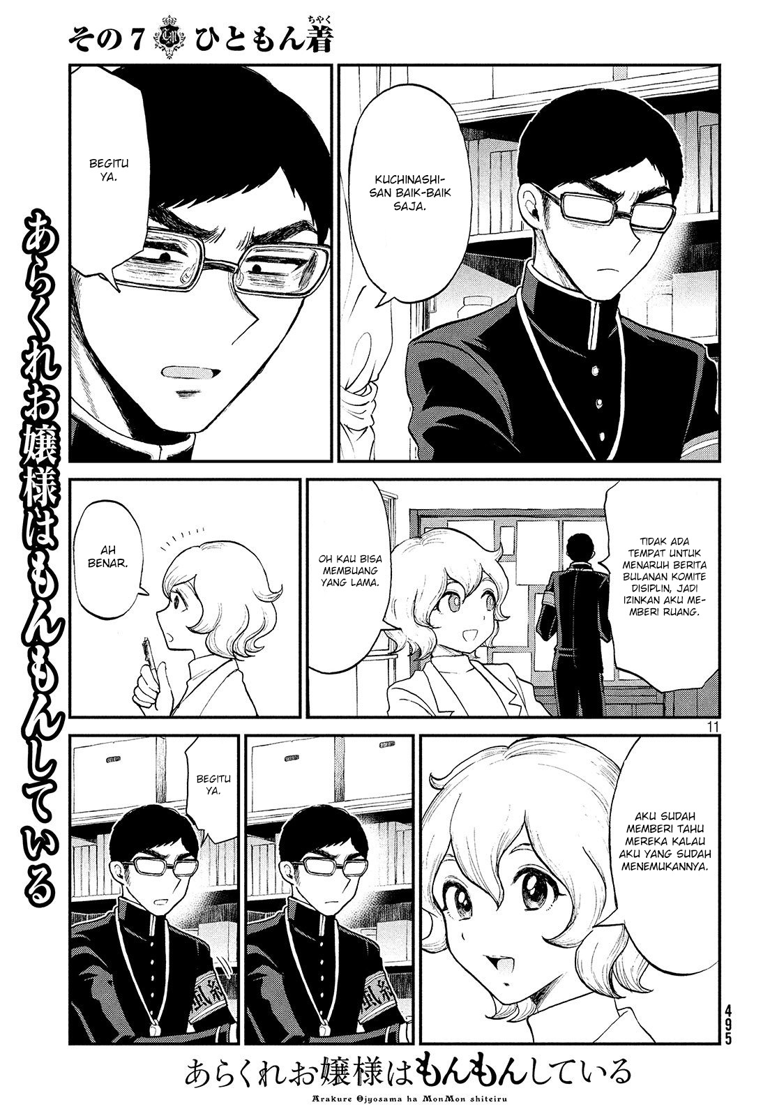 Arakure Ojousama Wa MonMon Shiteiru