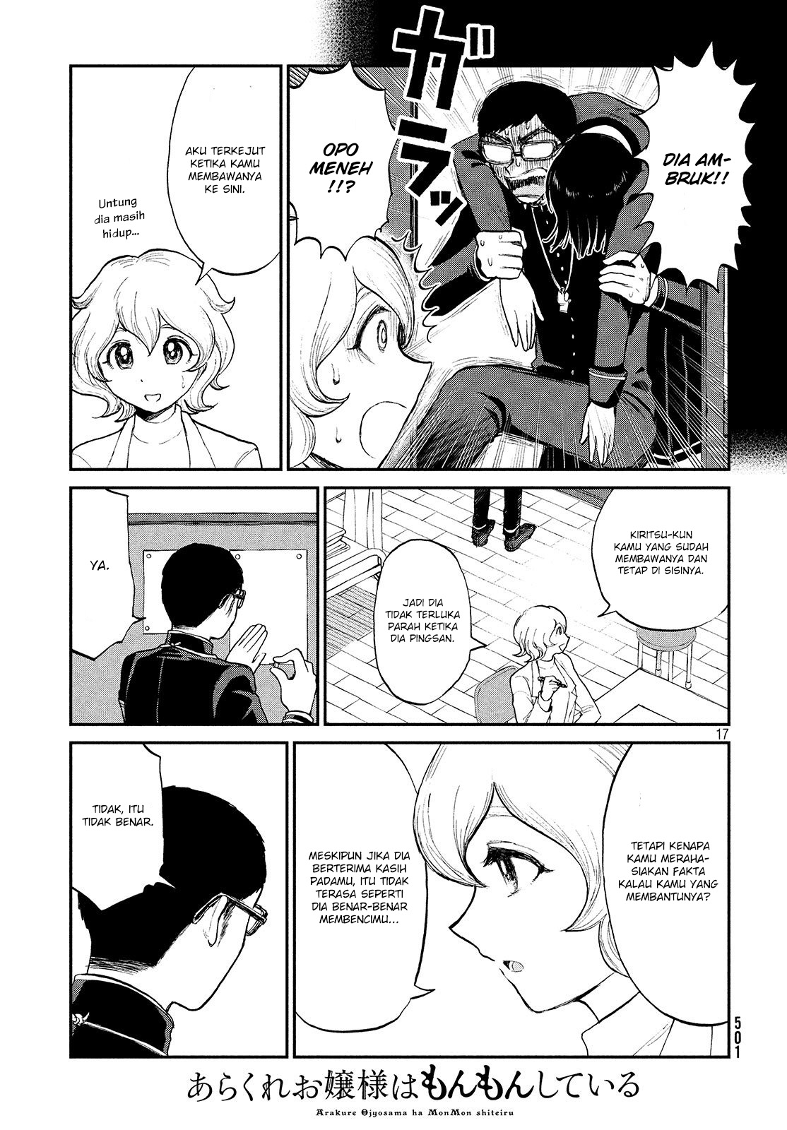 Arakure Ojousama Wa MonMon Shiteiru
