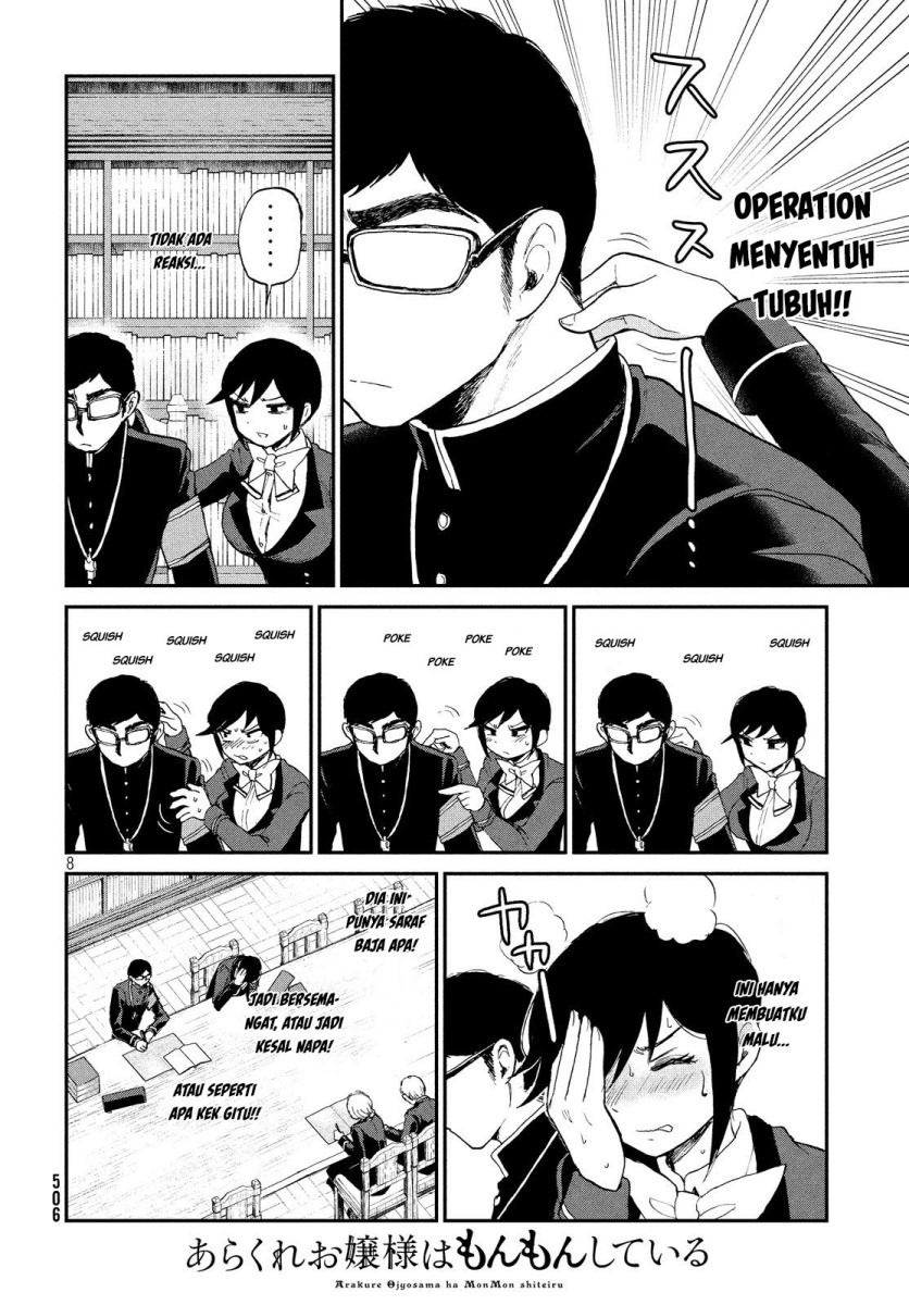 Arakure Ojousama Wa MonMon Shiteiru