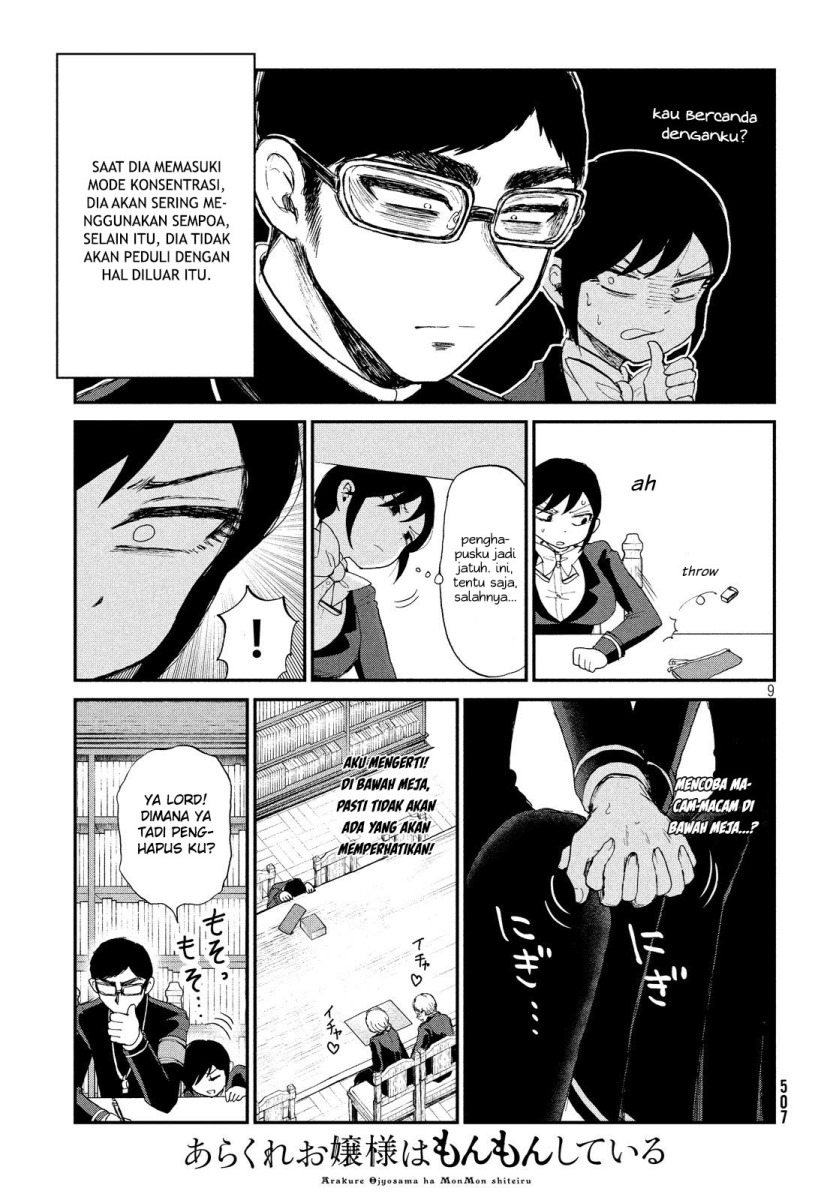 Arakure Ojousama Wa MonMon Shiteiru