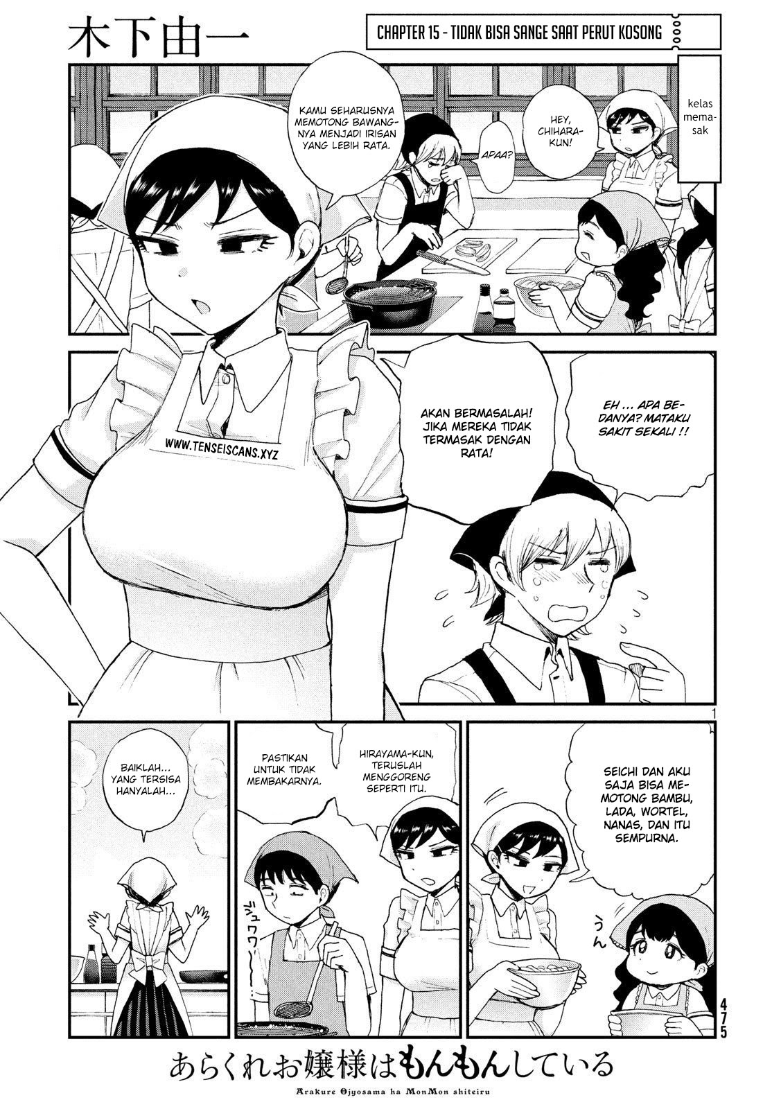 Arakure Ojousama Wa MonMon Shiteiru