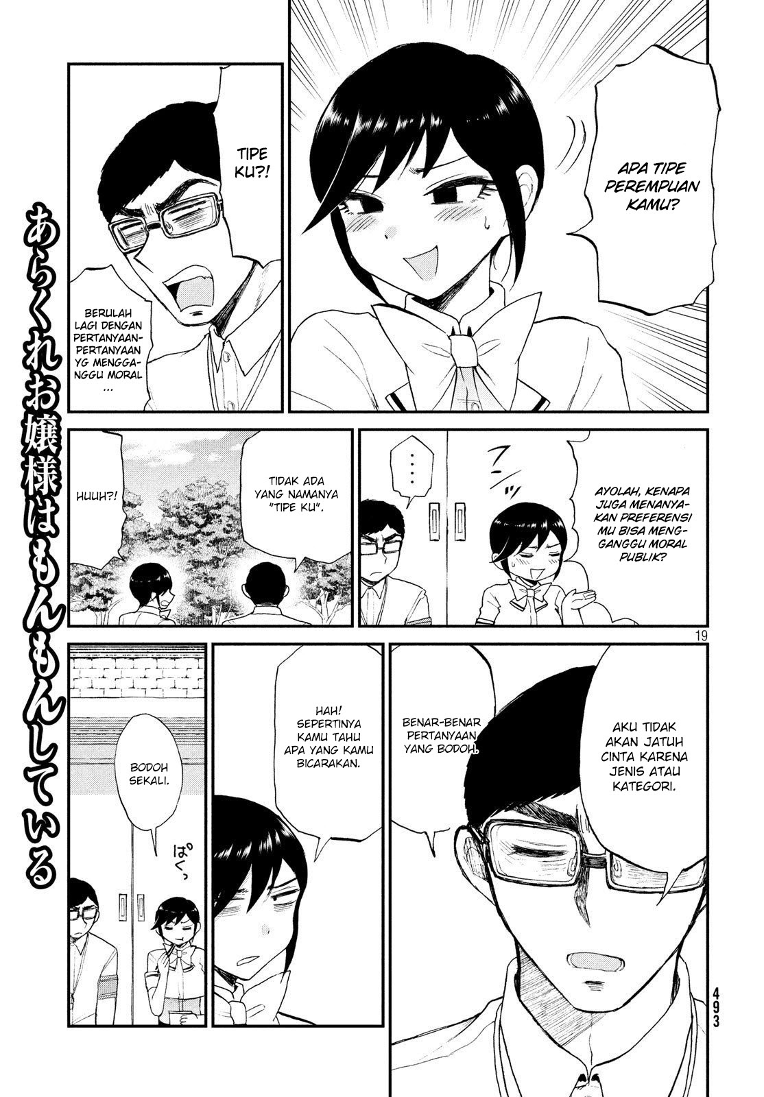 Arakure Ojousama Wa MonMon Shiteiru