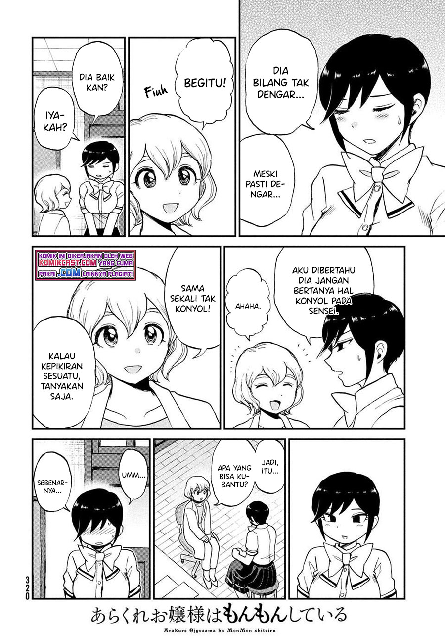 Arakure Ojousama Wa MonMon Shiteiru