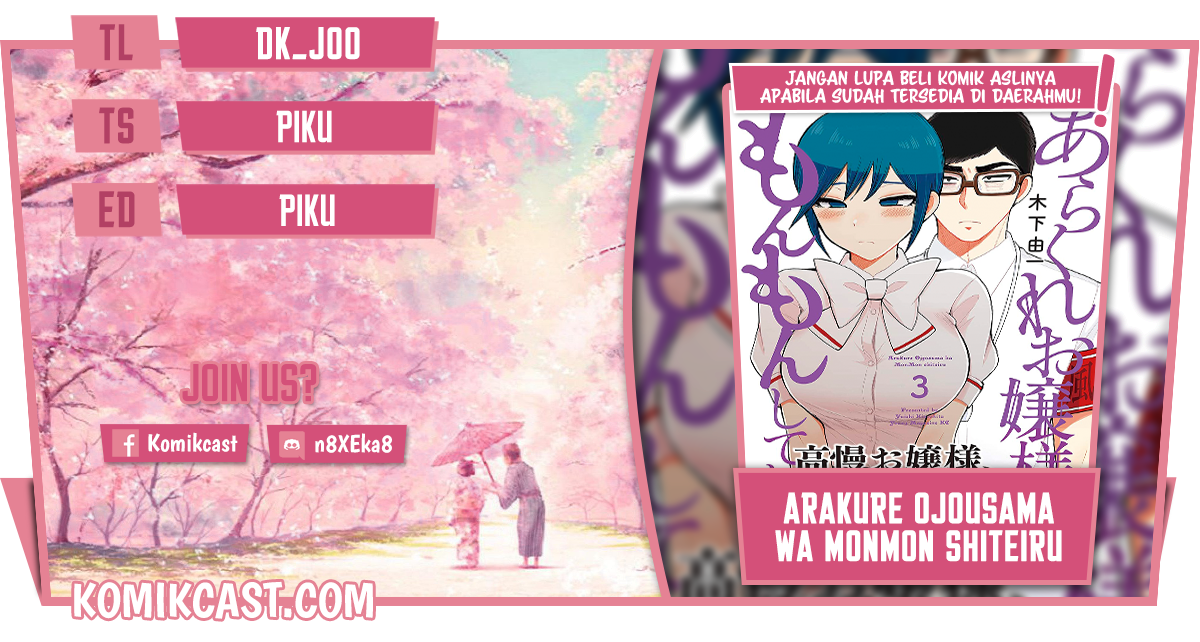 Arakure Ojousama Wa MonMon Shiteiru