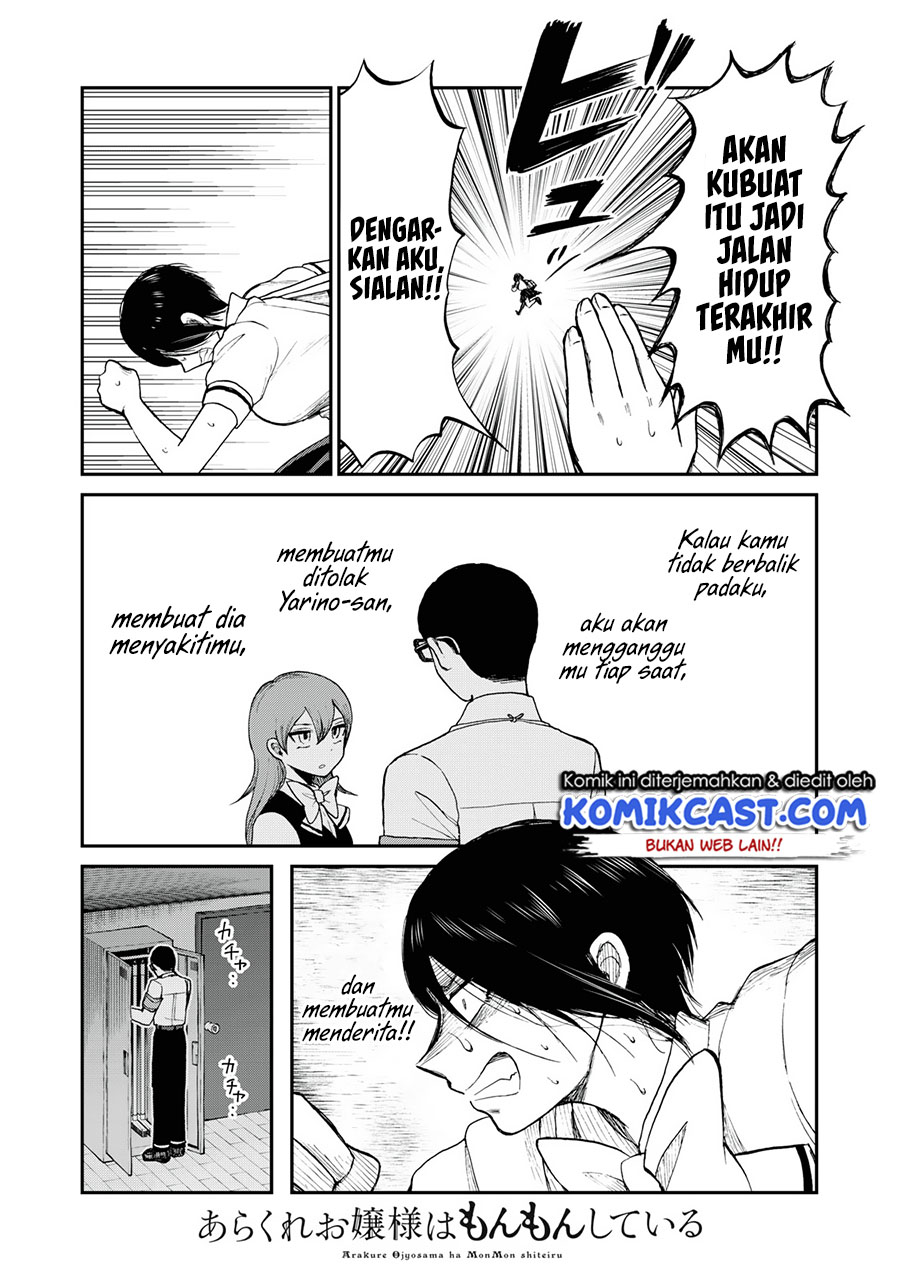 Arakure Ojousama Wa MonMon Shiteiru