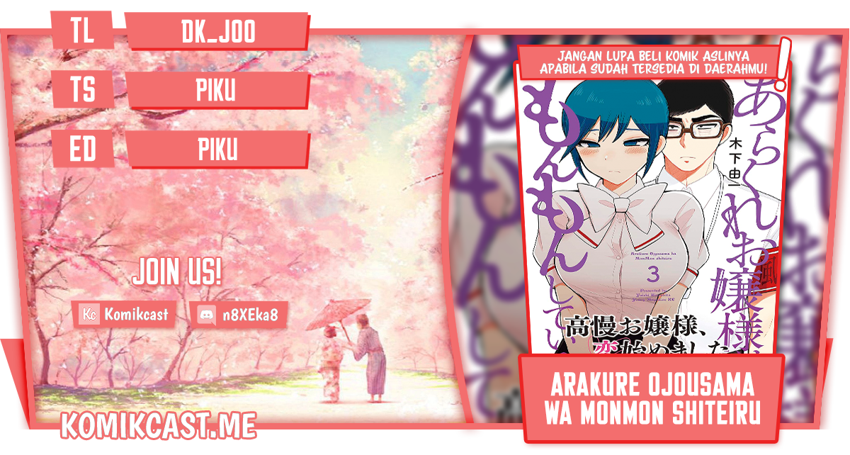 Arakure Ojousama Wa MonMon Shiteiru