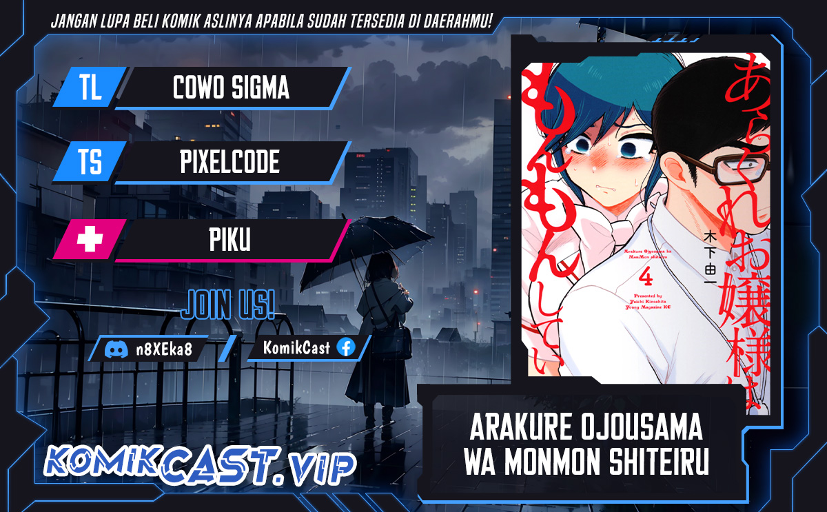 Arakure Ojousama Wa MonMon Shiteiru