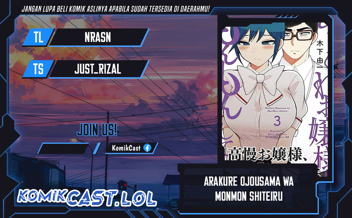 Arakure Ojousama Wa MonMon Shiteiru