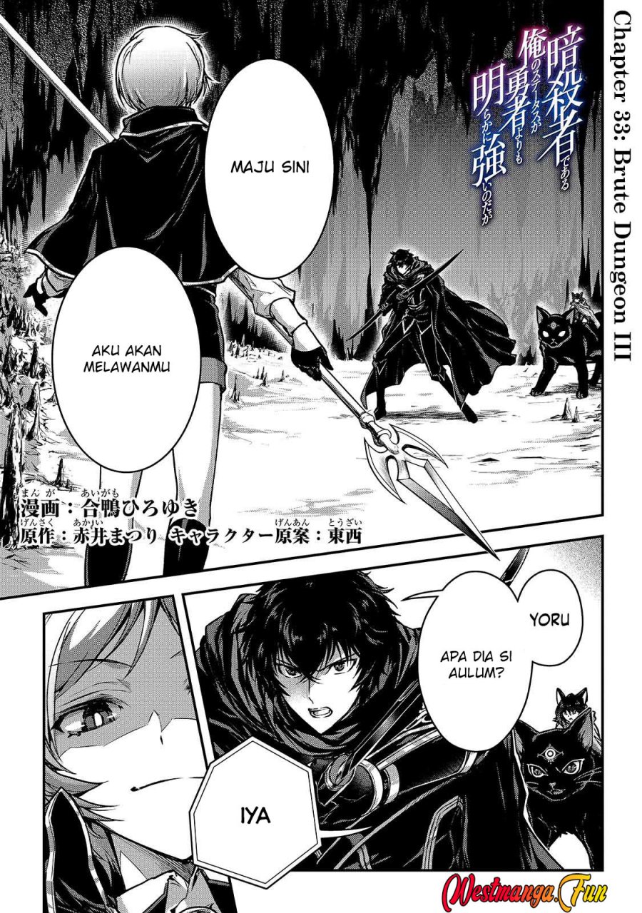 Assassin de aru ore no Sutetasu ga Yuusha yori mo Akiraka ni Tsuyoi Nodaga