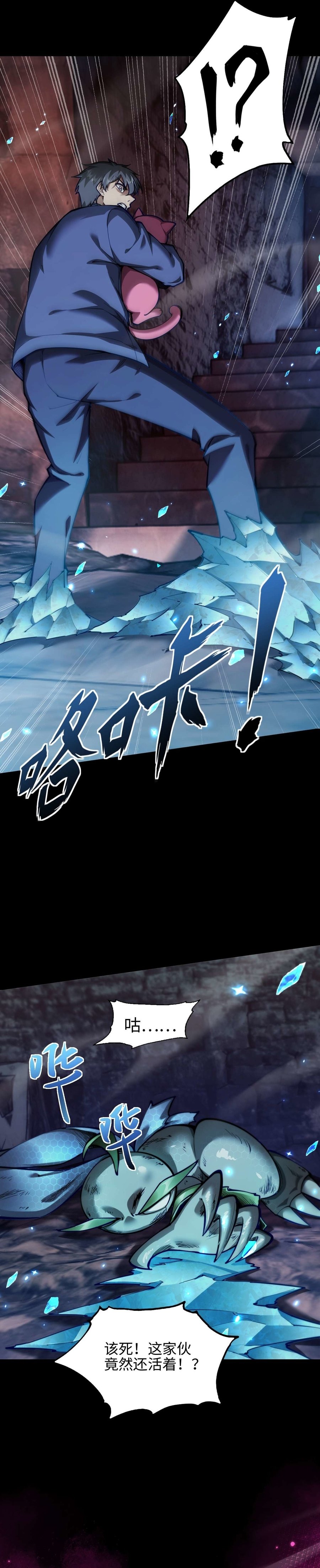 Beast Taming: I Can See the Full Evolution Guide