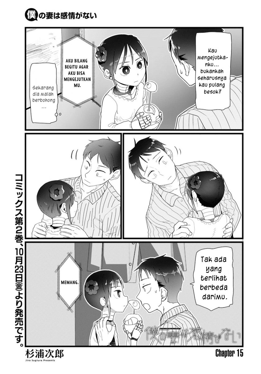 Boku no Tsuma wa Kanjou ga Nai Chapter 15