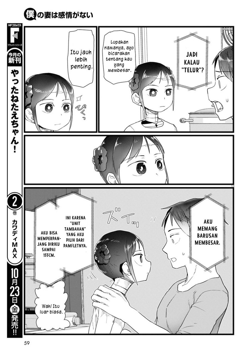 Boku no Tsuma wa Kanjou ga Nai Chapter 15