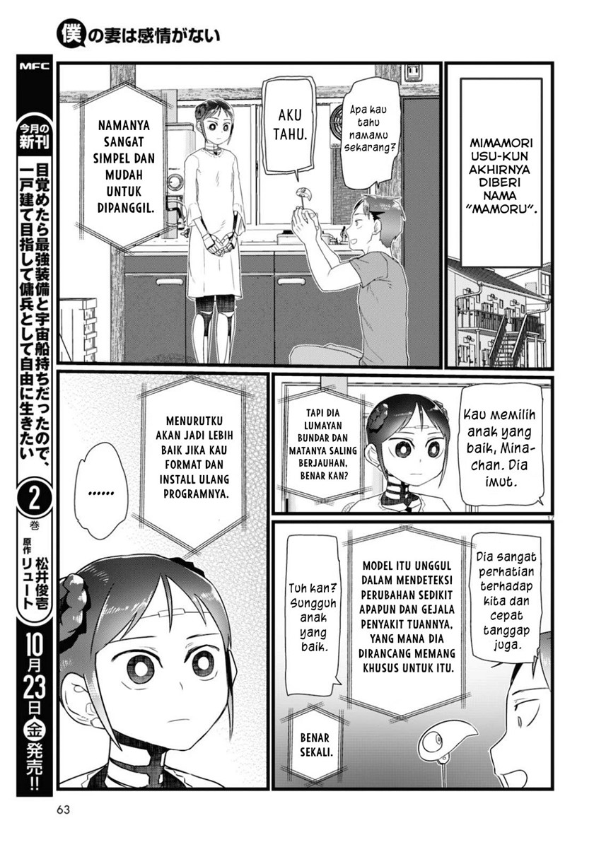 Boku no Tsuma wa Kanjou ga Nai Chapter 15