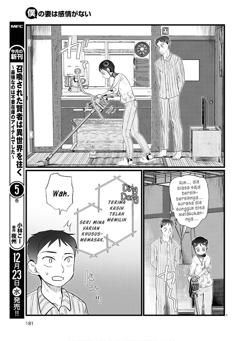 Boku no Tsuma wa Kanjou ga Nai Chapter 17