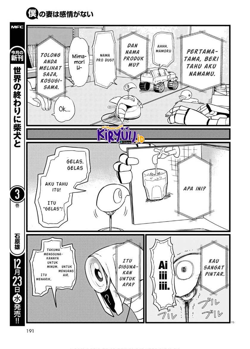 Boku no Tsuma wa Kanjou ga Nai Chapter 17