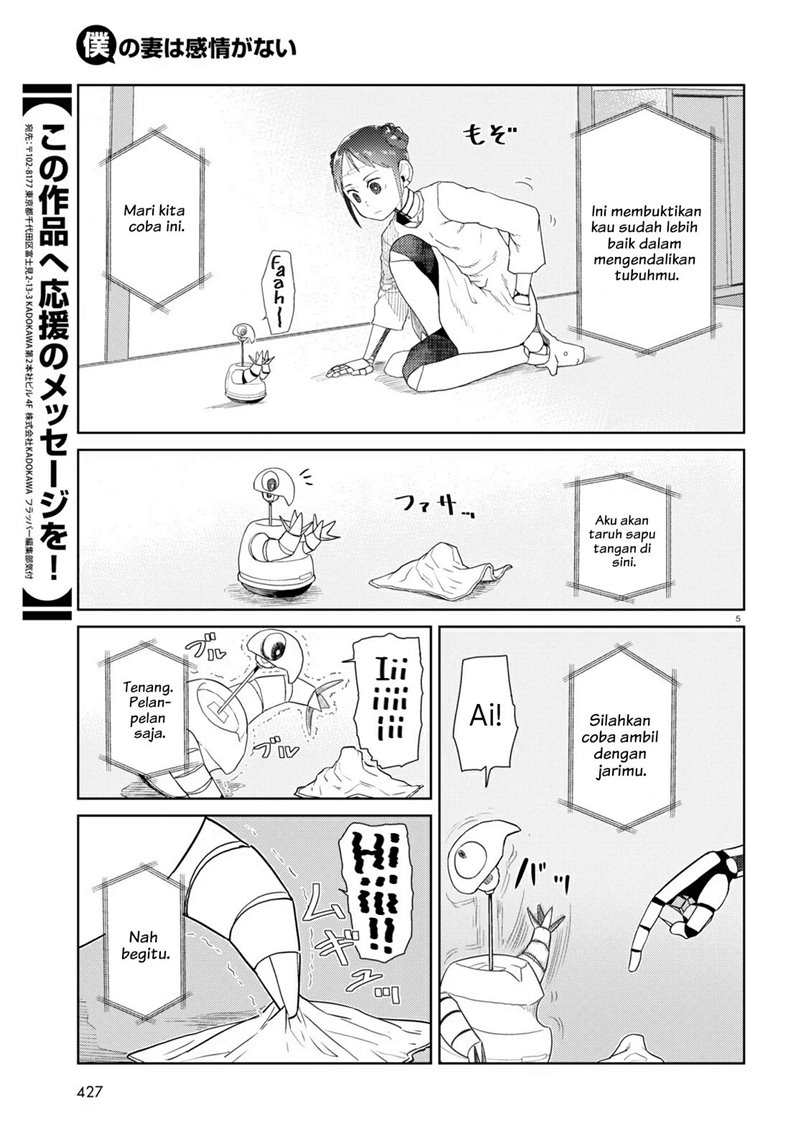 Boku no Tsuma wa Kanjou ga Nai Chapter 30