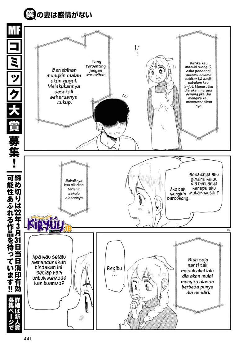 Boku no Tsuma wa Kanjou ga Nai Chapter 30