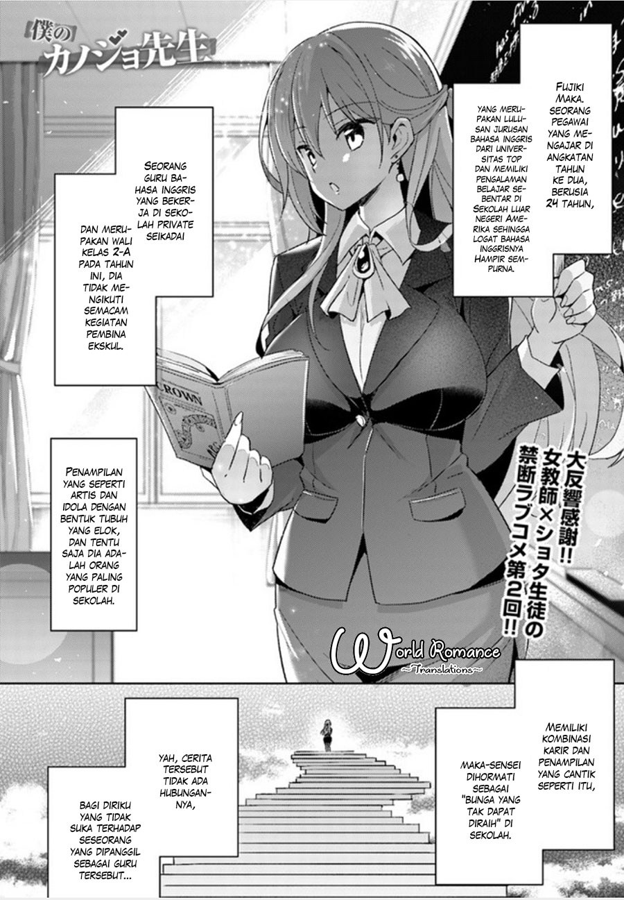 Boku no Kanojo Sensei