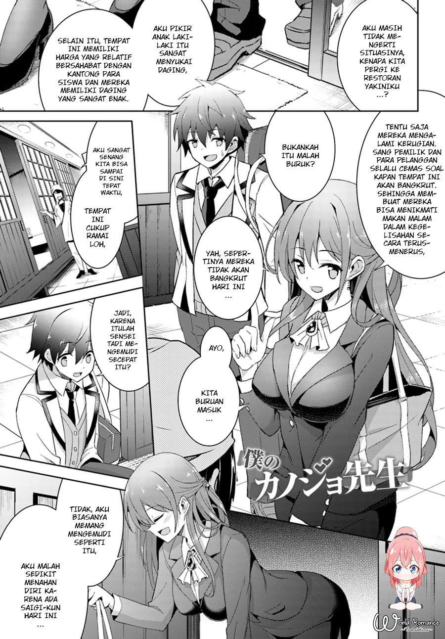 Boku no Kanojo Sensei