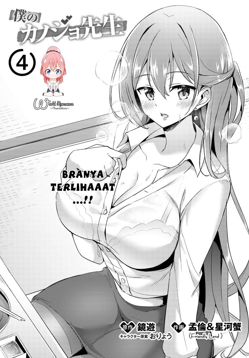 Boku no Kanojo Sensei